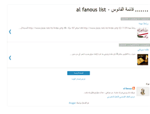 Tablet Screenshot of alfanous.blogspot.com