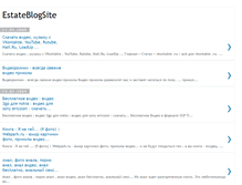 Tablet Screenshot of estateblogsite.blogspot.com