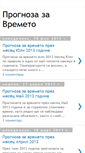 Mobile Screenshot of prognoza-vremeto.blogspot.com