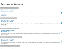 Tablet Screenshot of prognoza-vremeto.blogspot.com