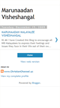 Mobile Screenshot of marunaadanmalayalee.blogspot.com