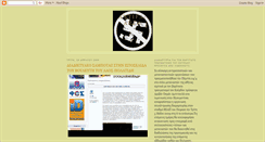 Desktop Screenshot of antifa-area.blogspot.com