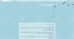 Desktop Screenshot of medicalisrael.blogspot.com