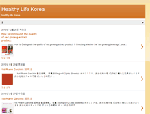 Tablet Screenshot of healthylifekorea.blogspot.com