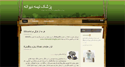 Desktop Screenshot of midmaddramir.blogspot.com