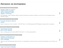 Tablet Screenshot of mgazaini-za-ekipirovka.blogspot.com