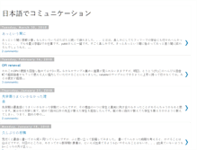 Tablet Screenshot of nihongocommunication.blogspot.com