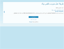 Tablet Screenshot of explainthewaytocreatfacebookgr.blogspot.com
