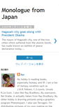 Mobile Screenshot of monologuefromjapan.blogspot.com