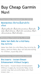 Mobile Screenshot of buy-cheap-garmin-nuvi.blogspot.com
