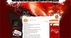 Desktop Screenshot of 3ashekalgehad.blogspot.com