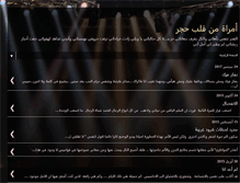 Tablet Screenshot of fatma78.blogspot.com