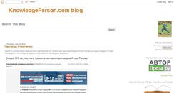 Desktop Screenshot of knowledgeperson.blogspot.com