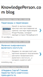 Mobile Screenshot of knowledgeperson.blogspot.com