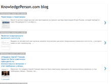 Tablet Screenshot of knowledgeperson.blogspot.com