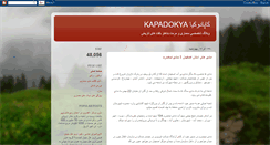 Desktop Screenshot of kapadokiya.blogspot.com