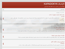 Tablet Screenshot of kapadokiya.blogspot.com