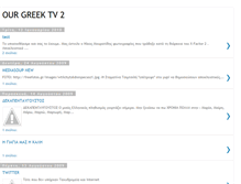 Tablet Screenshot of ourgreektv2.blogspot.com