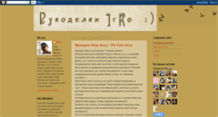 Desktop Screenshot of irko-handmade.blogspot.com