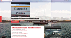 Desktop Screenshot of pireas-piraeus.blogspot.com