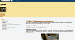 Desktop Screenshot of blog-kuzneca.blogspot.com