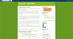 Desktop Screenshot of alamalbia.blogspot.com