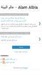 Mobile Screenshot of alamalbia.blogspot.com