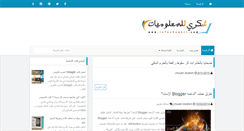 Desktop Screenshot of infochoukri.blogspot.com