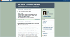 Desktop Screenshot of podvodnyefantazii.blogspot.com