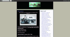 Desktop Screenshot of filistia.blogspot.com