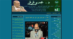 Desktop Screenshot of magdy-qorqor.blogspot.com