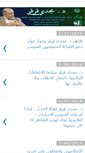 Mobile Screenshot of magdy-qorqor.blogspot.com