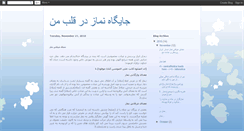 Desktop Screenshot of namazvaeshghekhoda.blogspot.com