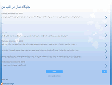 Tablet Screenshot of namazvaeshghekhoda.blogspot.com