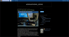 Desktop Screenshot of aekkapong035.blogspot.com