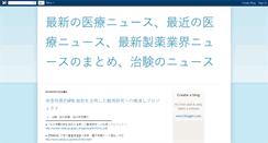 Desktop Screenshot of medicalnews2.blogspot.com