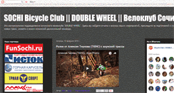 Desktop Screenshot of doublewheel.blogspot.com