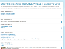 Tablet Screenshot of doublewheel.blogspot.com