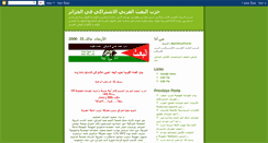 Desktop Screenshot of algeriebaatharab.blogspot.com
