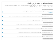 Tablet Screenshot of algeriebaatharab.blogspot.com