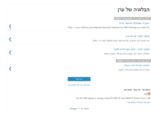 Tablet Screenshot of eran1302.blogspot.com