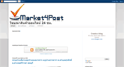 Desktop Screenshot of market4post.blogspot.com