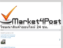 Tablet Screenshot of market4post.blogspot.com