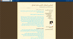 Desktop Screenshot of adnan-alsaleh-lawyer.blogspot.com