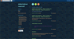 Desktop Screenshot of maaroufiabdechakour.blogspot.com
