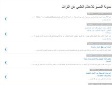 Tablet Screenshot of ahmadalhasso.blogspot.com