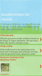 Mobile Screenshot of mushrooms-in-russia.blogspot.com