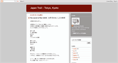 Desktop Screenshot of japantrail.blogspot.com