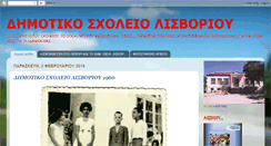 Desktop Screenshot of dimotikolisvorioy.blogspot.com