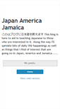 Mobile Screenshot of japanplus.blogspot.com